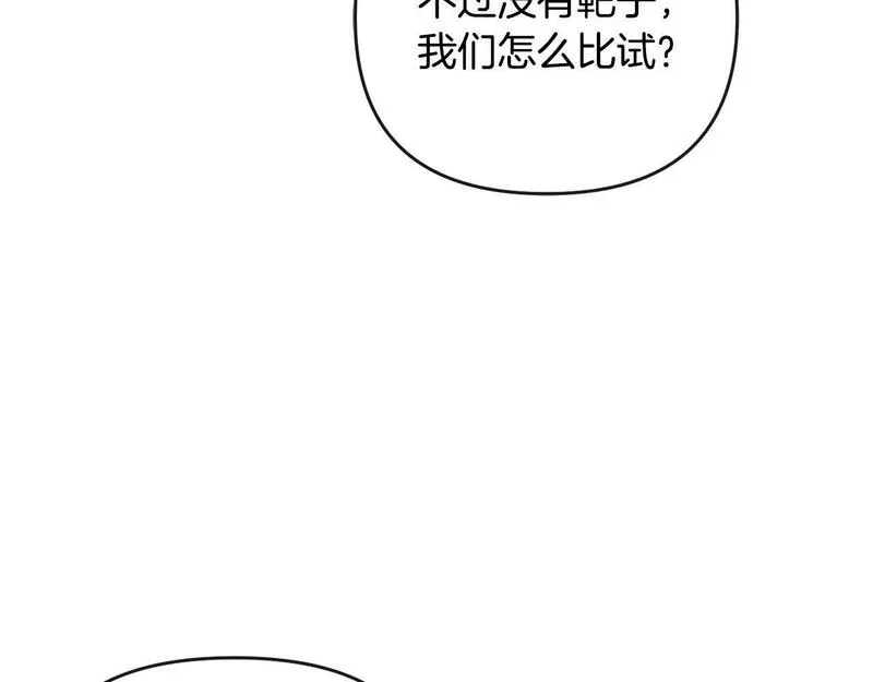 离婚后，前夫的皇位归我了漫画,第14话 搬起石头砸自己的脚157图