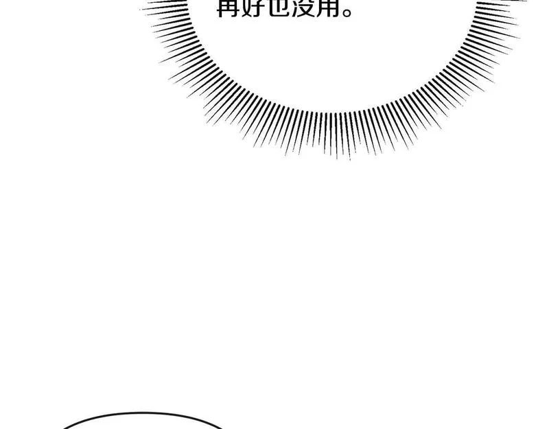 离婚后，前夫的皇位归我了漫画,第14话 搬起石头砸自己的脚154图