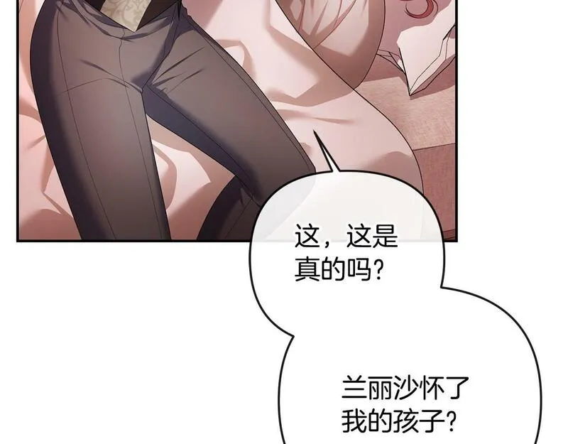 离婚后，前夫的皇位归我了漫画,第15话 恶人先告状116图