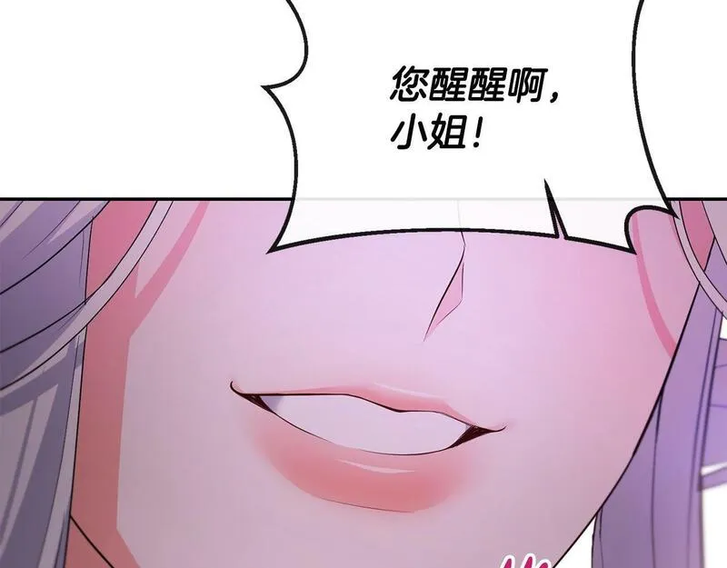 离婚后，前夫的皇位归我了漫画,第15话 恶人先告状82图