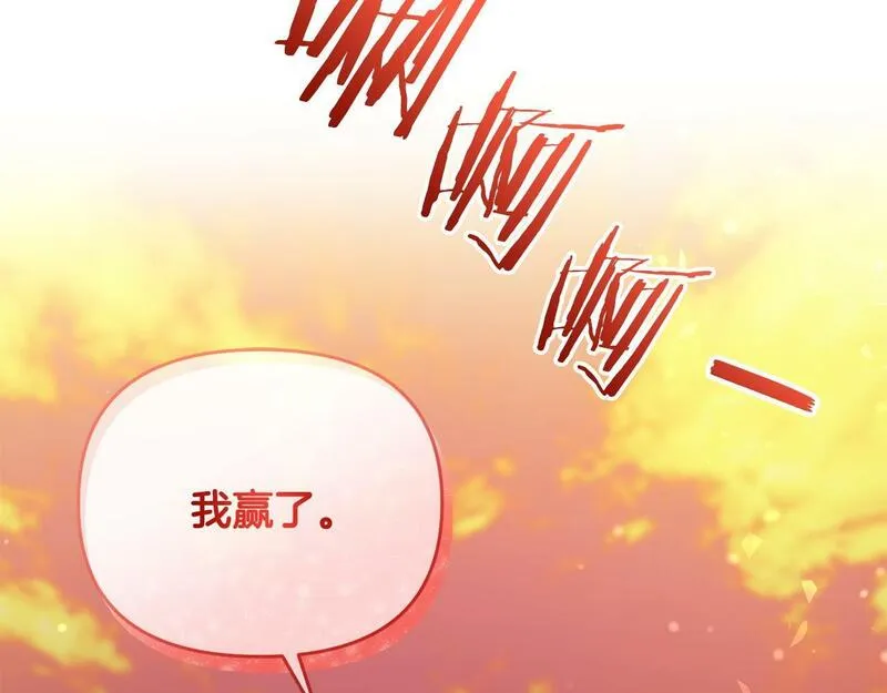 离婚后，前夫的皇位归我了漫画,第15话 恶人先告状66图