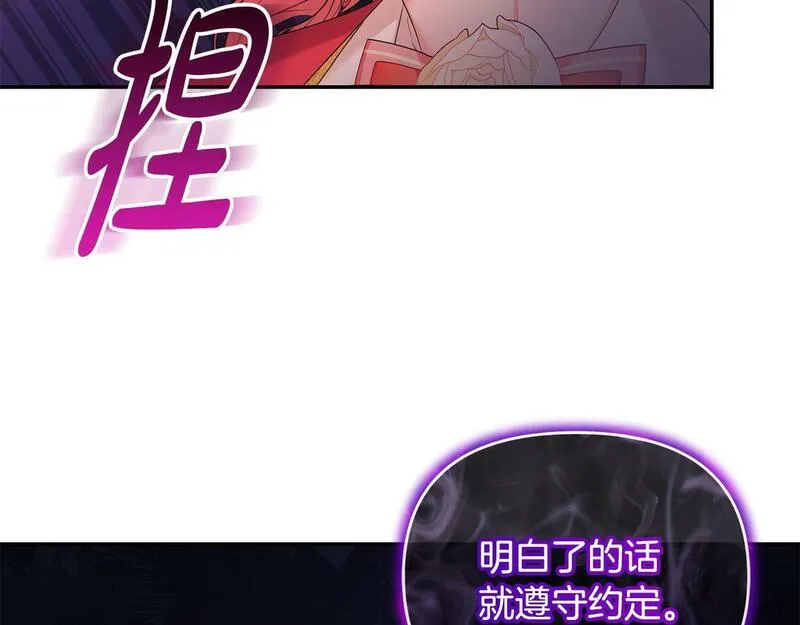 离婚后，前夫的皇位归我了漫画,第15话 恶人先告状71图