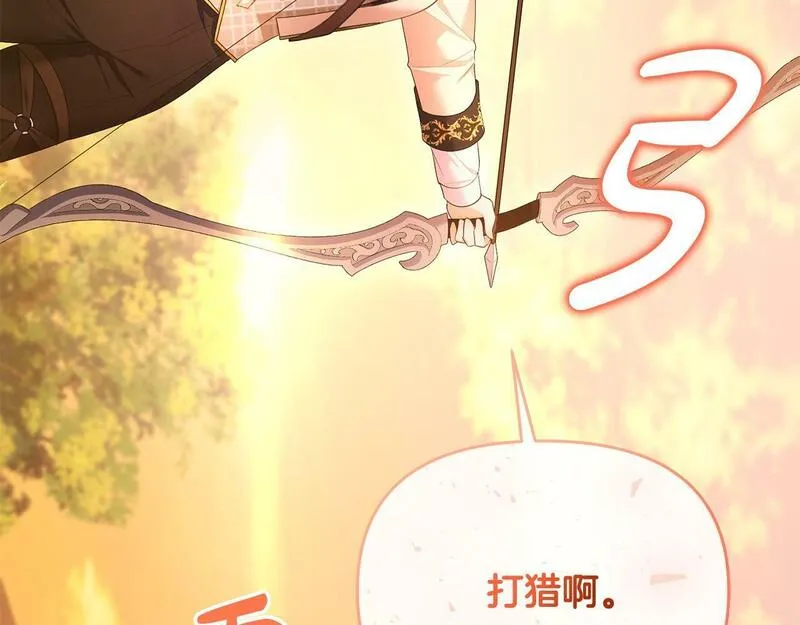 离婚后，前夫的皇位归我了漫画,第15话 恶人先告状7图