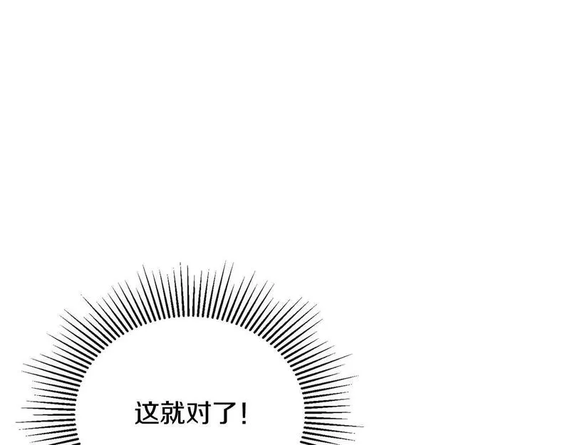 离婚后，前夫的皇位归我了漫画,第15话 恶人先告状121图