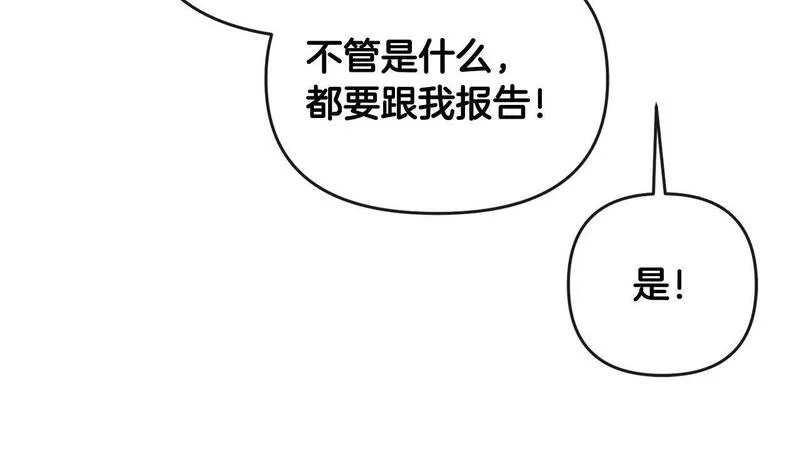 离婚后，前夫的皇位归我了漫画,第15话 恶人先告状173图