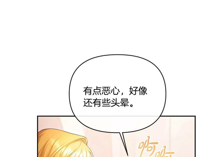 离婚后，前夫的皇位归我了漫画,第15话 恶人先告状108图