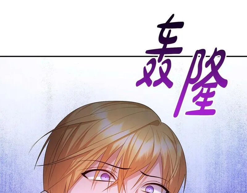 离婚后，前夫的皇位归我了漫画,第15话 恶人先告状132图