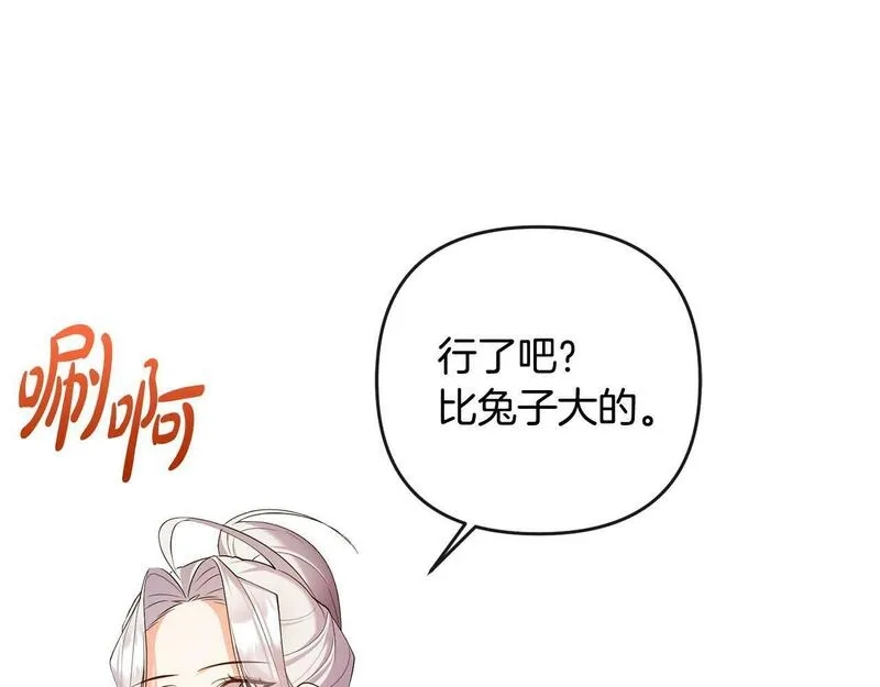 离婚后，前夫的皇位归我了漫画,第15话 恶人先告状60图