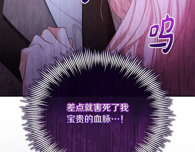 离婚后，前夫的皇位归我了漫画,第15话 恶人先告状134图