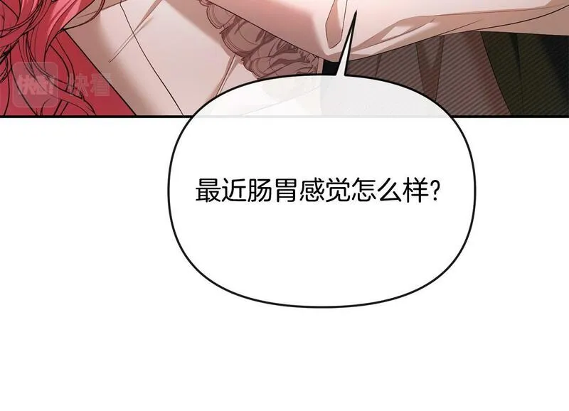 离婚后，前夫的皇位归我了漫画,第15话 恶人先告状107图