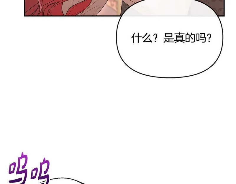 离婚后，前夫的皇位归我了漫画,第15话 恶人先告状94图