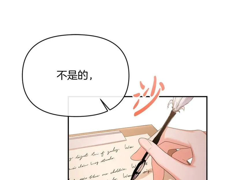 离婚后，前夫的皇位归我了漫画,第15话 恶人先告状102图