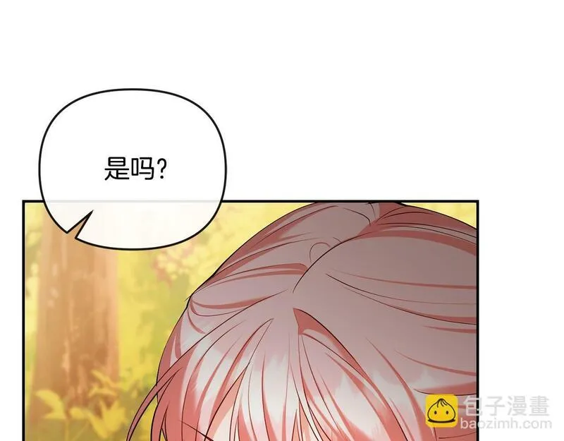 离婚后，前夫的皇位归我了漫画,第15话 恶人先告状14图