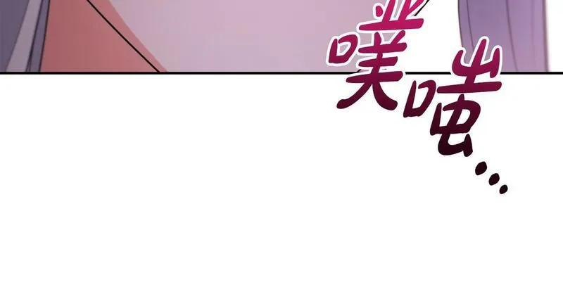 离婚后，前夫的皇位归我了漫画,第15话 恶人先告状83图