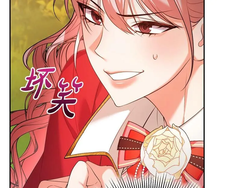 离婚后，前夫的皇位归我了漫画,第15话 恶人先告状15图