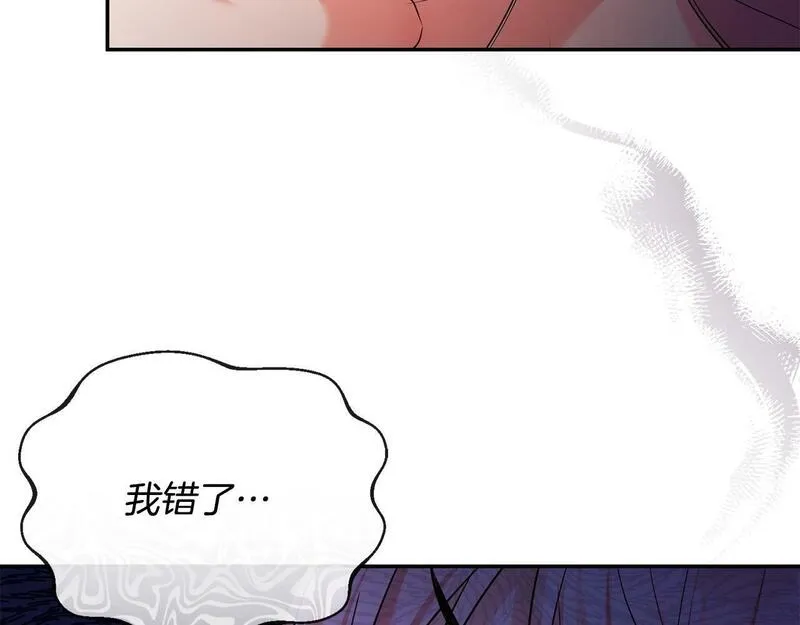 离婚后，前夫的皇位归我了漫画,第15话 恶人先告状76图