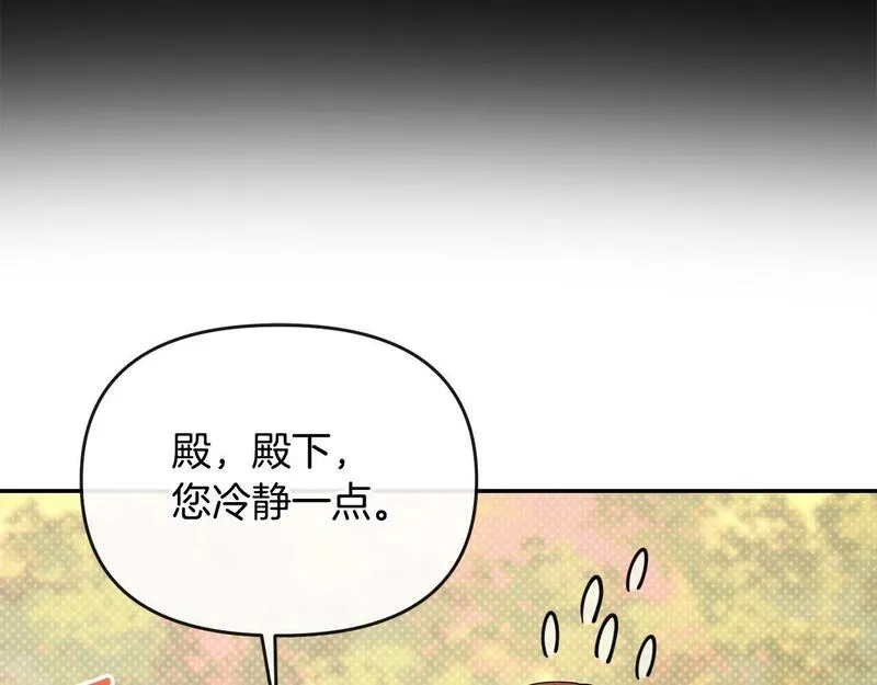 离婚后，前夫的皇位归我了漫画,第15话 恶人先告状34图