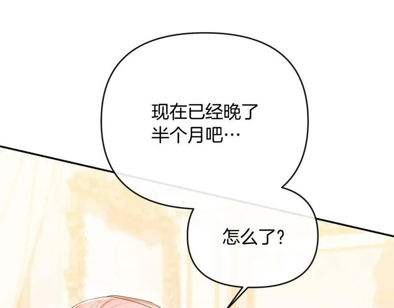 离婚后，前夫的皇位归我了漫画,第15话 恶人先告状105图