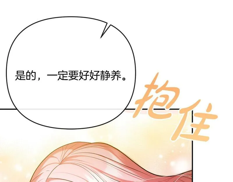 离婚后，前夫的皇位归我了漫画,第15话 恶人先告状118图