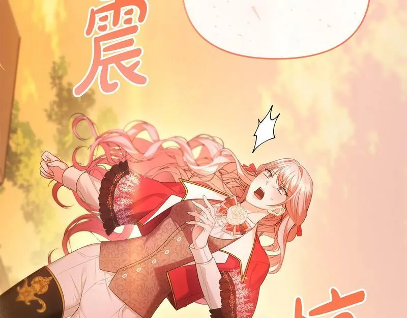 离婚后，前夫的皇位归我了漫画,第15话 恶人先告状8图