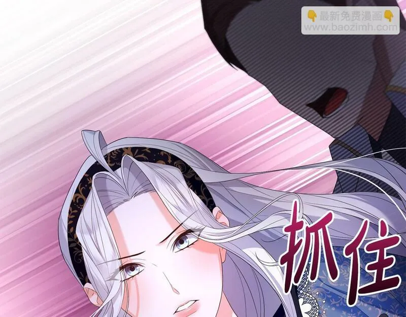 离婚后，前夫的皇位归我了漫画,第15话 恶人先告状156图