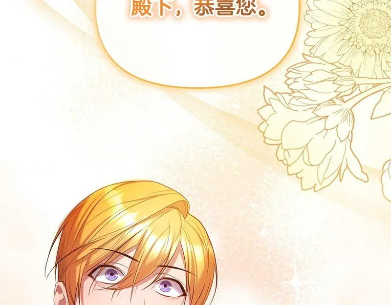 离婚后，前夫的皇位归我了漫画,第15话 恶人先告状111图