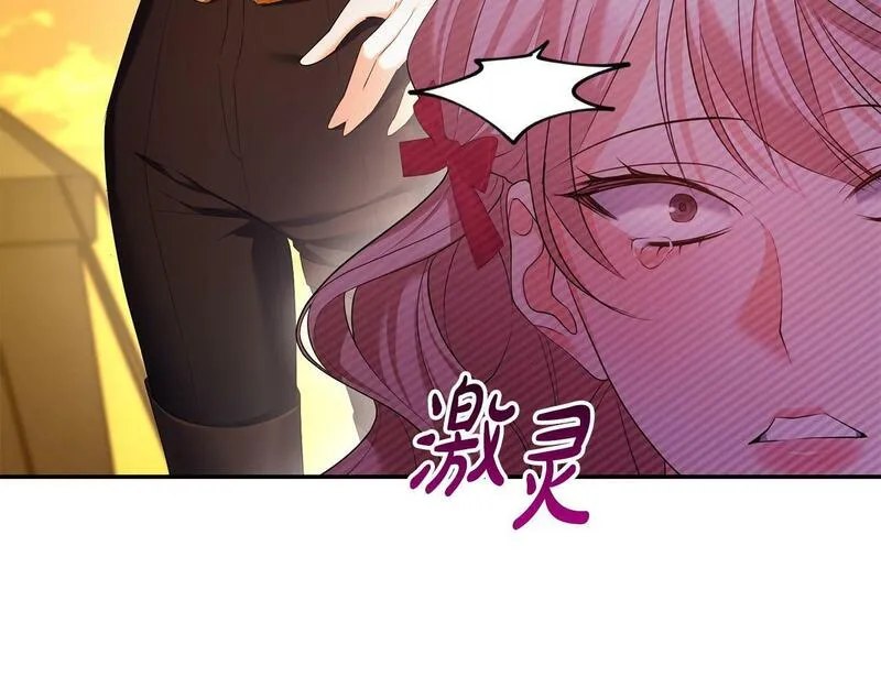 离婚后，前夫的皇位归我了漫画,第15话 恶人先告状62图