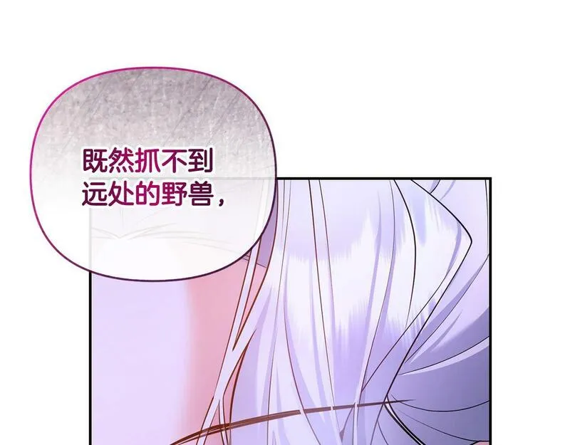 离婚后，前夫的皇位归我了漫画,第15话 恶人先告状27图