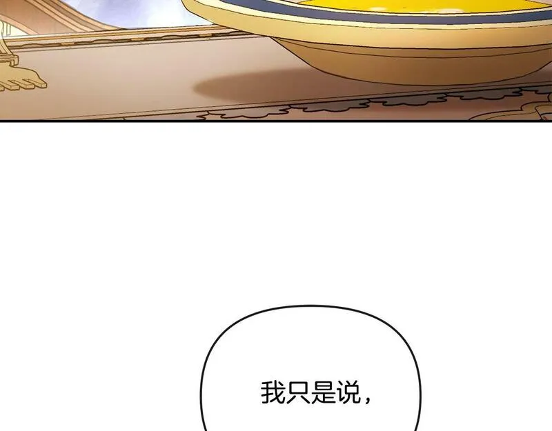 离婚后，前夫的皇位归我了漫画,第16话 几个消息11图