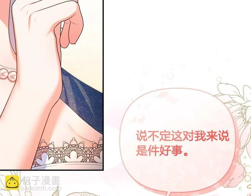 离婚后，前夫的皇位归我了漫画,第16话 几个消息176图