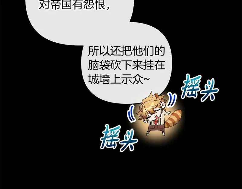 离婚后，前夫的皇位归我了漫画,第16话 几个消息163图