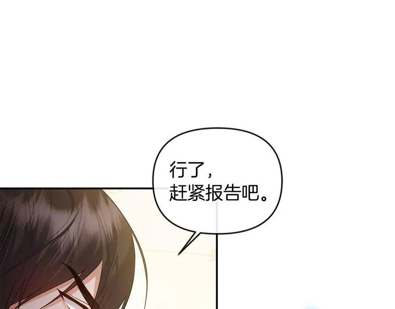 离婚后，前夫的皇位归我了漫画,第16话 几个消息80图