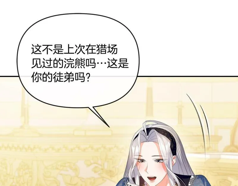 离婚后，前夫的皇位归我了漫画,第16话 几个消息77图