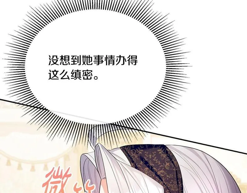 离婚后，前夫的皇位归我了漫画,第16话 几个消息52图