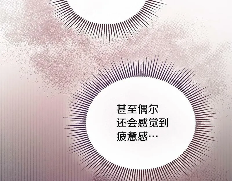 离婚后，前夫的皇位归我了漫画,第16话 几个消息48图