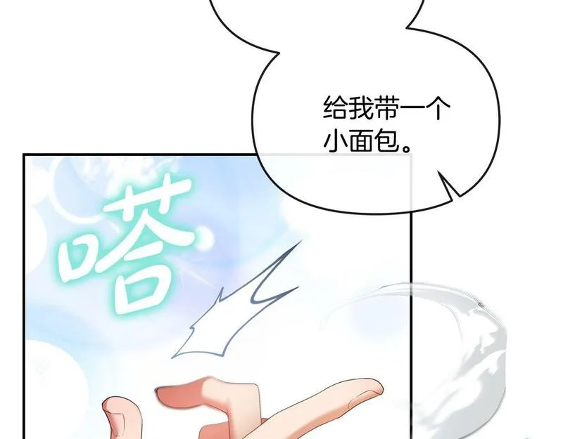 离婚后，前夫的皇位归我了漫画,第16话 几个消息12图