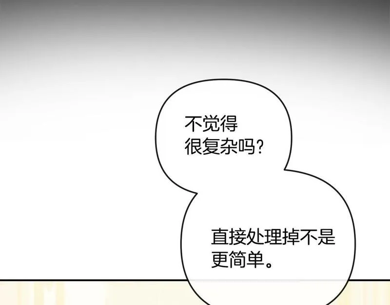 离婚后，前夫的皇位归我了漫画,第16话 几个消息168图