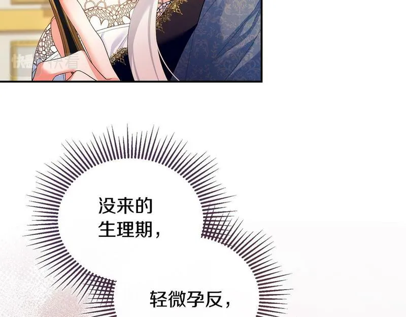 离婚后，前夫的皇位归我了漫画,第16话 几个消息47图