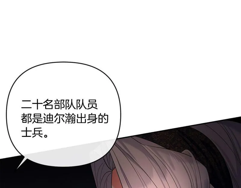 离婚后，前夫的皇位归我了漫画,第16话 几个消息142图