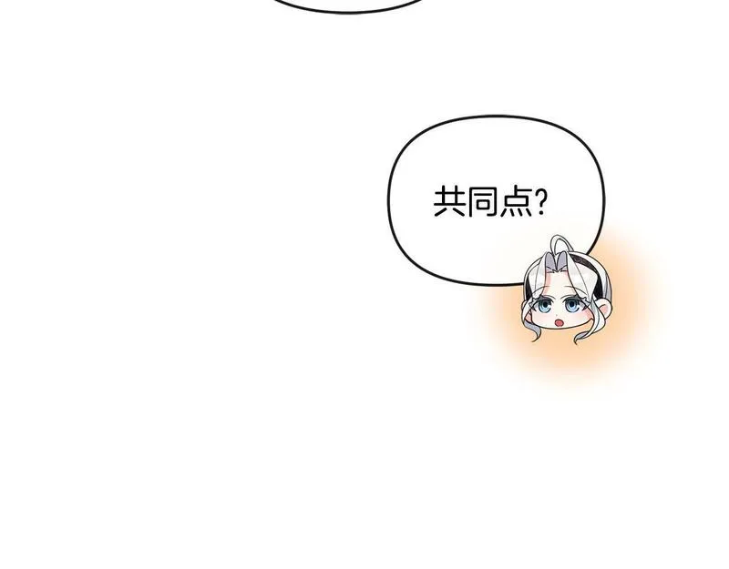 离婚后，前夫的皇位归我了漫画,第16话 几个消息141图