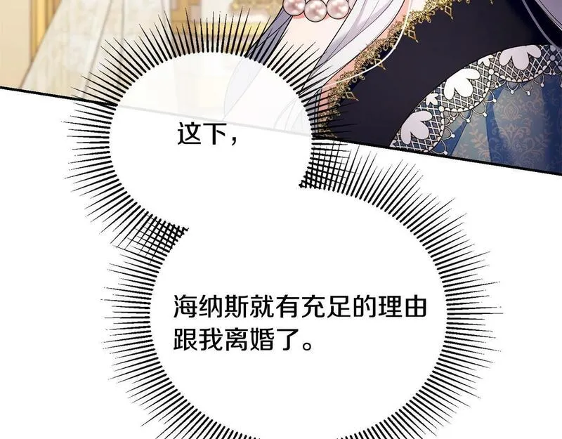 离婚后，前夫的皇位归我了漫画,第16话 几个消息54图