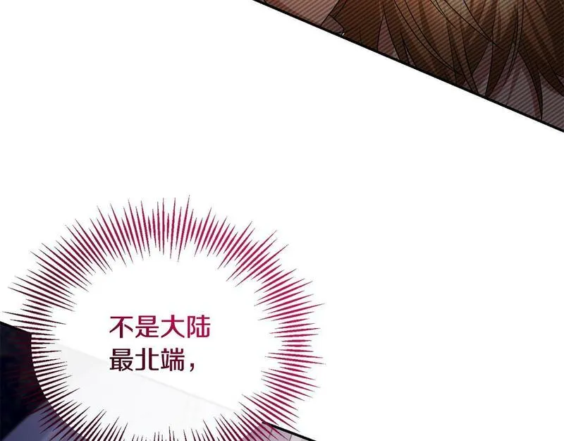 离婚后，前夫的皇位归我了漫画,第16话 几个消息97图