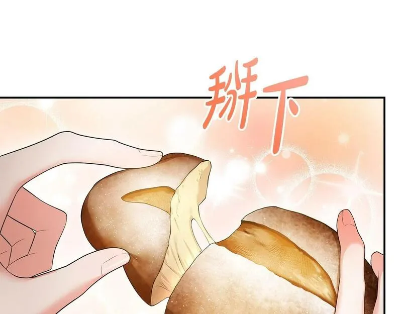 离婚后，前夫的皇位归我了漫画,第16话 几个消息5图