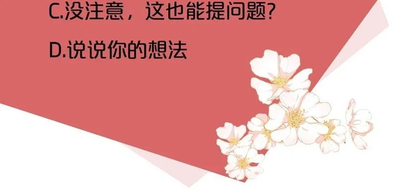 离婚后，前夫的皇位归我了漫画,第16话 几个消息193图