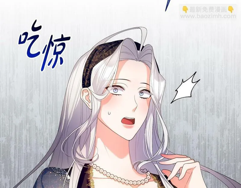 离婚后，前夫的皇位归我了漫画,第16话 几个消息132图