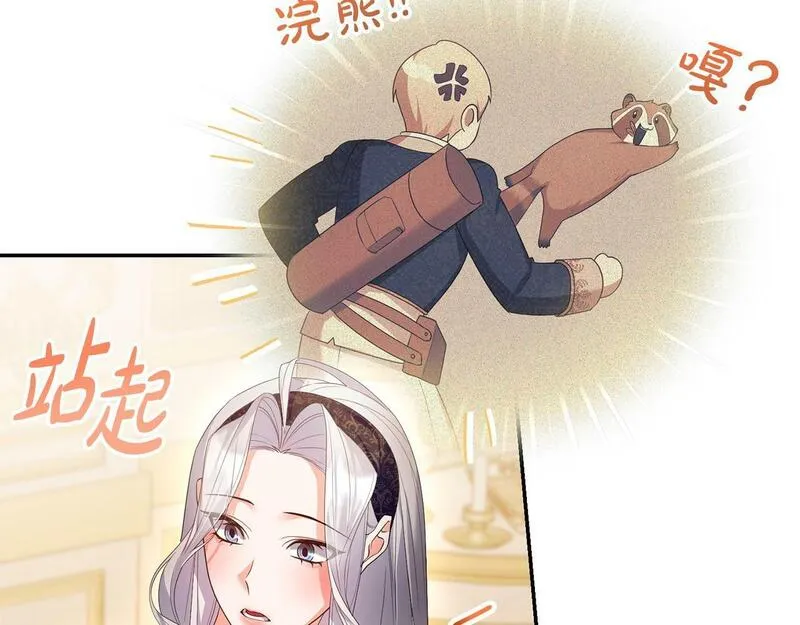 离婚后，前夫的皇位归我了漫画,第16话 几个消息74图