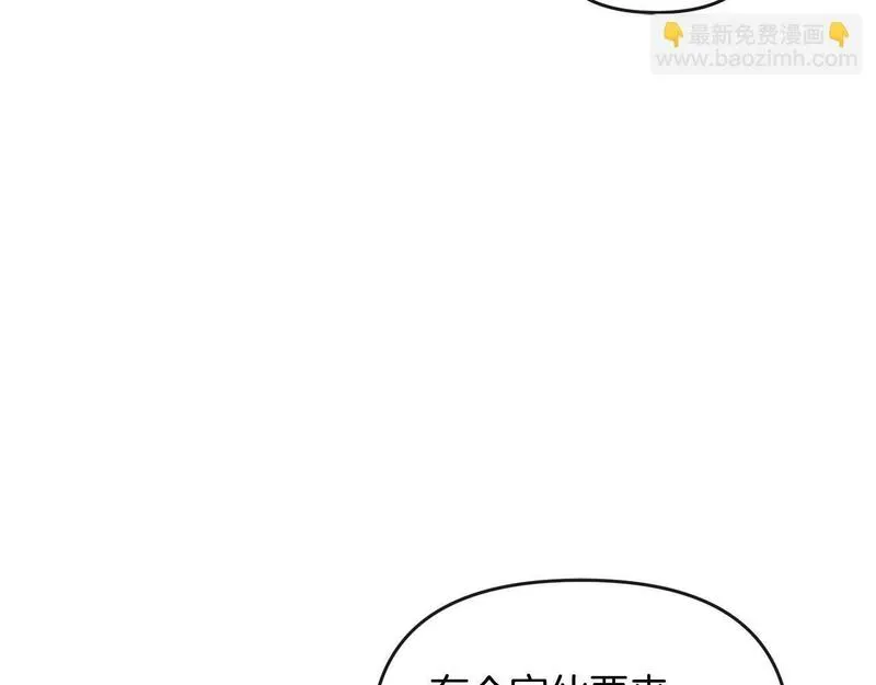 离婚后，前夫的皇位归我了漫画,第16话 几个消息61图