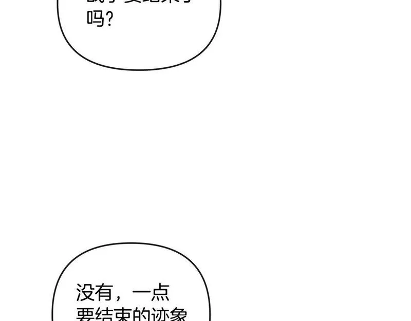 离婚后，前夫的皇位归我了漫画,第16话 几个消息112图