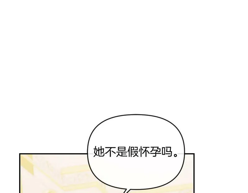 离婚后，前夫的皇位归我了漫画,第16话 几个消息39图