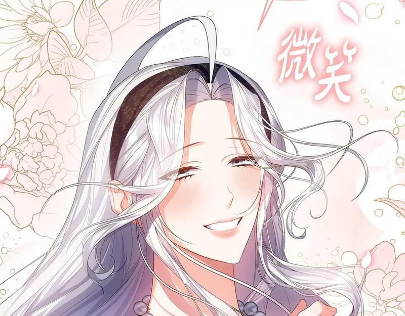 离婚后，前夫的皇位归我了漫画,第16话 几个消息177图